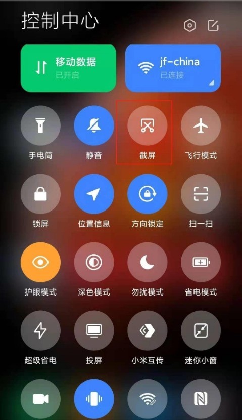 红米note10pro屏幕怎么截图_红米note10pro屏幕截图步骤