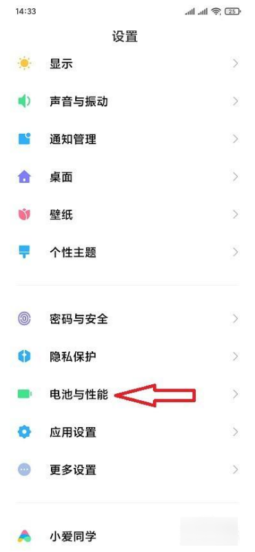 红米Turbo 3怎么定时关机?