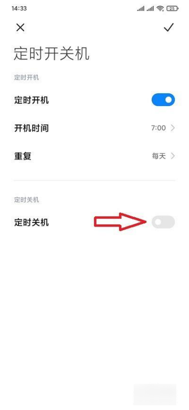 红米Turbo 3怎么定时关机?