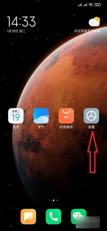 红米Turbo 3怎么定时关机?
