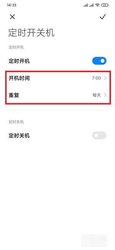 红米Turbo 3怎么定时关机?