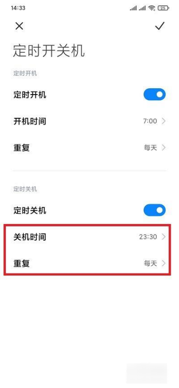 红米Turbo 3怎么定时关机?