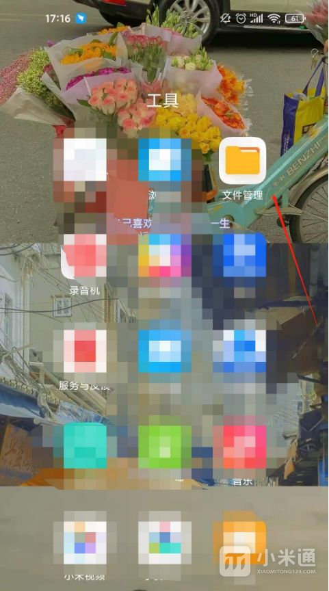 红米Turbo 3怎么打开隐私空间?