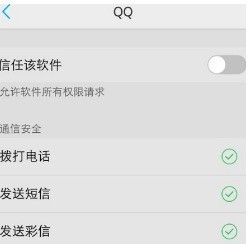 怎样设置红米note10白名单_红米note10设置白名单操作技巧