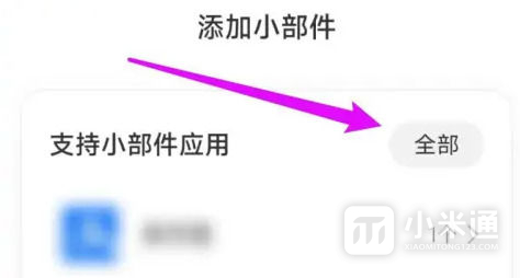 红米Turbo 3怎么添加一键锁屏?