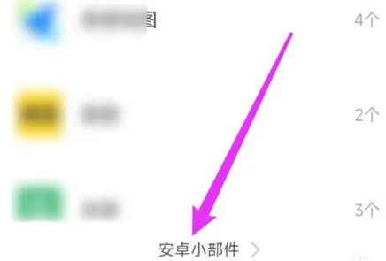 红米Turbo 3怎么添加一键锁屏?