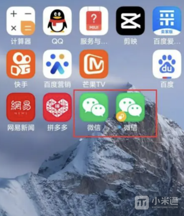 红米Turbo 3怎么微信分身?