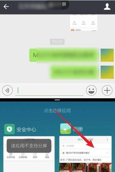 红米k30s怎么分屏_红米k30s进行分屏方法