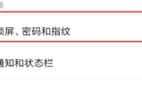 红米手机锁屏钟样式怎么设置_红米手机设置锁屏钟样式的方法介绍