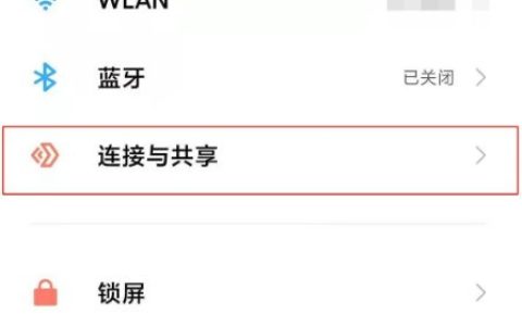 红米note9pro去哪开启热点_启用红米note9pro便携式WLAN热点方法