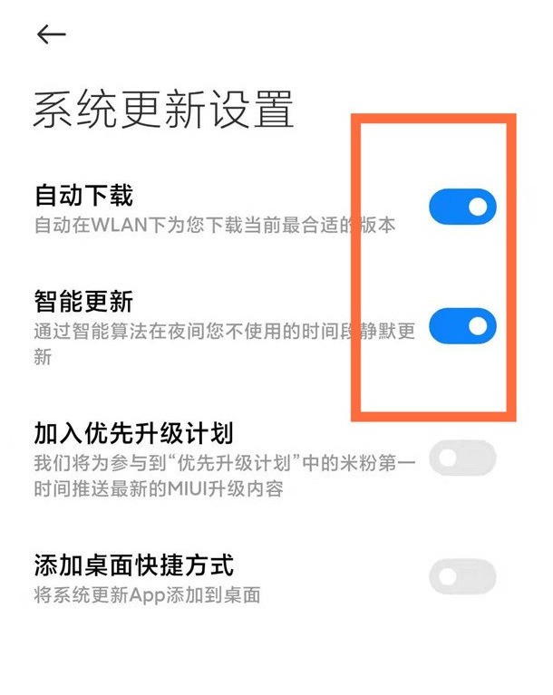 红米k40系统怎样关闭自动更新_红米k40系统自动更新关闭方法