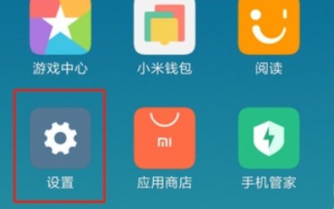红米手机自动锁屏时长怎么设置_红米手机设置自动锁屏时长的方法教程