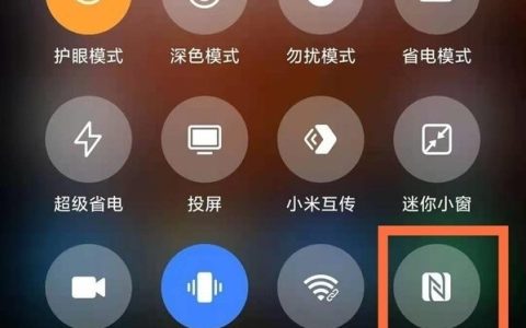 红米note9pro怎样导入门禁卡_红米note9pro导入门禁卡的教程