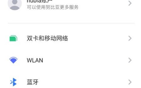 红魔6怎么设置熄屏时间_红魔6设置熄屏时间方法