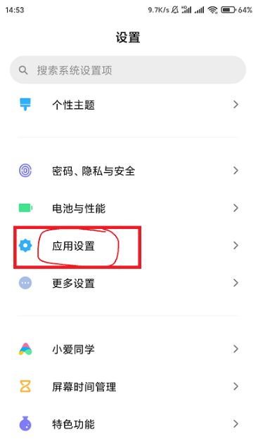 小米Civi 4 Pro怎么隐藏应用?
