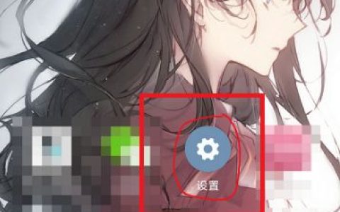 小米Civi 4 Pro怎么隐藏应用？