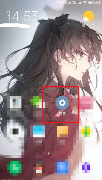 小米Civi 4 Pro怎么隐藏应用?