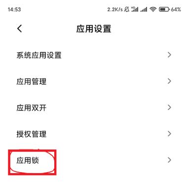 小米Civi 4 Pro怎么隐藏应用?