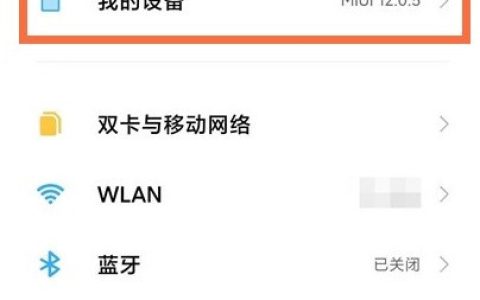 红米怎么恢复出厂设置_红米还原出厂设置步骤