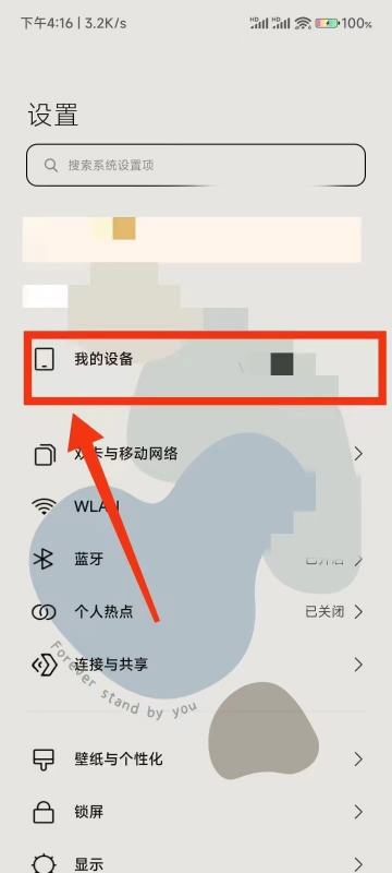 小米Civi 4 Pro怎么恢复出厂设置?