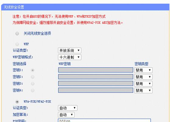 如何正确连接无线路由器(快速设置无线网络)
