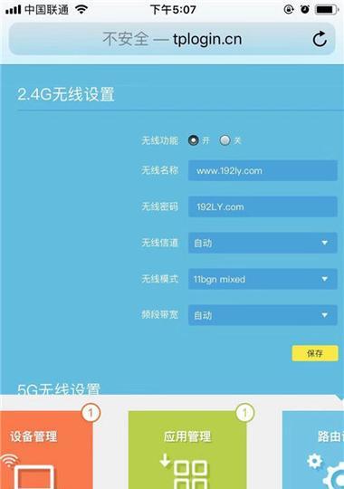 用手机进入路由器设置界面的方法(轻松实现远程管理和调试路由器)
