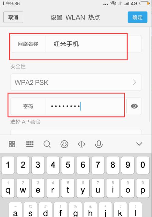 如何通过电脑实现手机网络共享(简单操作让你随时随地享受网络畅通)