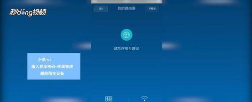 手机防蹭网软件推荐(保护您的网络安全)