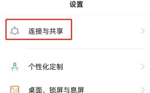 OPPO手机怎么设置热点限制流量_OPPO手机设置热点限制流量教程