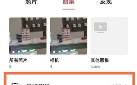 oppo手机怎么找回删除的图片和视频_oppo手机恢复删除的图片和视频教程
