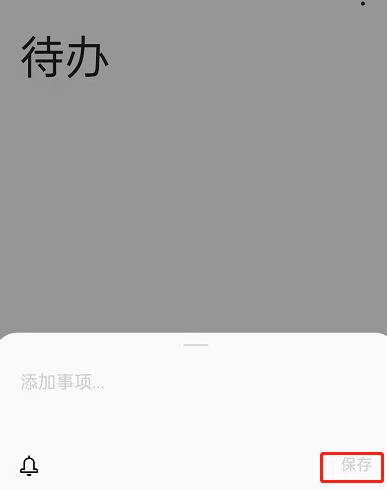 OPPO手机怎么添加待办便签_OPPO手机创建待办事项方法介绍
