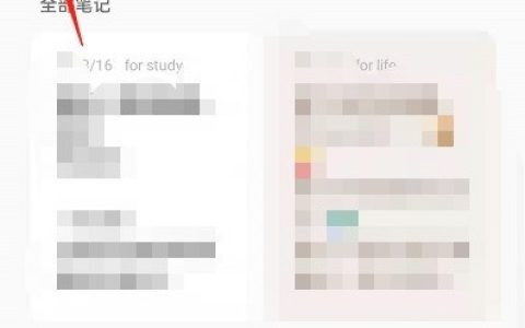 OPPO手机隐私便签在哪查看_OPPO手机启用加密笔记本功能教程