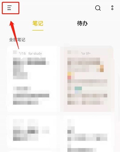 OPPO手机隐私便签在哪查看_OPPO手机启用加密笔记本功能教程