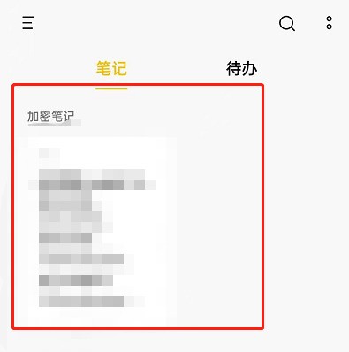 OPPO手机隐私便签在哪查看_OPPO手机启用加密笔记本功能教程