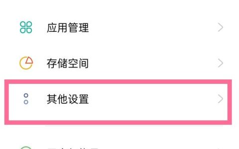 oppo手机怎么关机_oppo手机关闭方法汇总