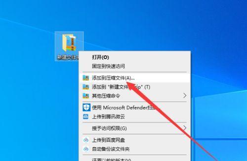 电脑文件夹加密(保护个人隐私)