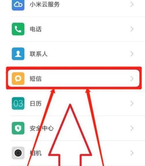 如何关闭安卓手机系统更新(保护您的手机数据和性能)