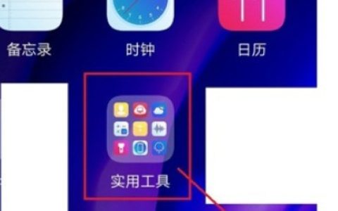 OPPO Reno 4se 智能遥控怎么开启_OPPO Reno 4se 智能遥控开启教程介绍