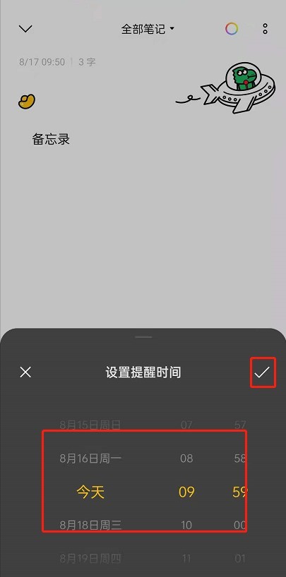 opporeno6怎么设置便签提醒_opporeno6设置便签提醒步骤