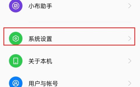 oppo手机怎么关闭耳机模式_oppo手机关闭耳机模式方法