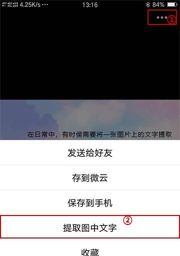 手机图像识别技术助力文字识别的发展(解锁手机摄像头新功能)