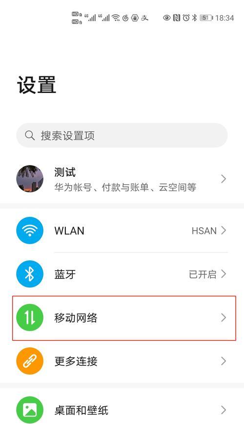 利用手机连接电脑,发挥其主要功能(方便快捷的手机连接电脑方法及使用技巧)