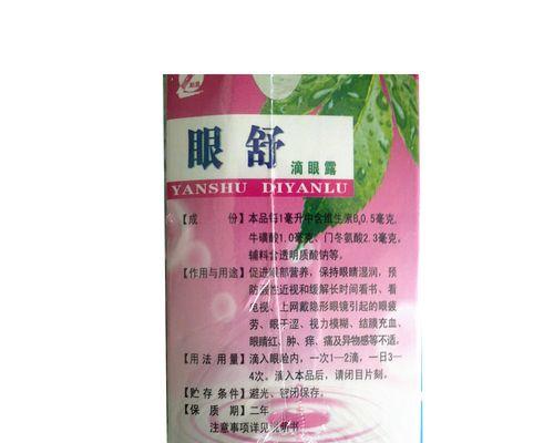 如何有效缓解视力疲劳(科学方法帮你保护眼睛健康)