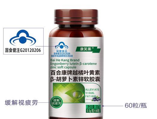 如何有效缓解视力疲劳(科学方法帮你保护眼睛健康)