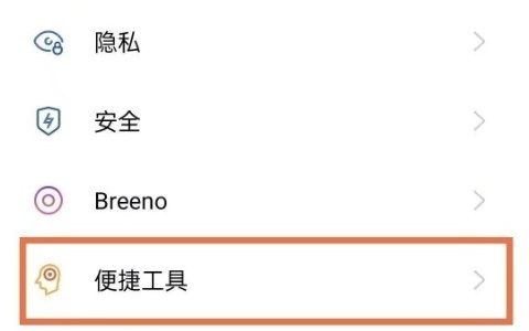 oppo手机怎么设置单手模式_oppo启用单手模式操作一览