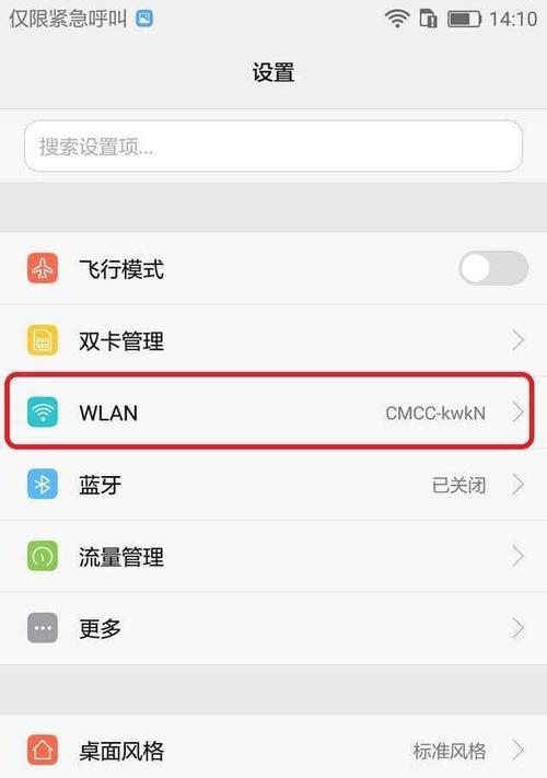 如何查看已连接的安卓WiFi密码(安卓手机简易操作教程)