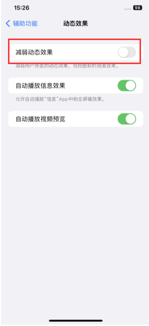 苹果iPhone手机如何隐藏dock栏?