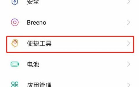 opporeno6怎么开启红包提醒_opporeno6红包提醒开启方法