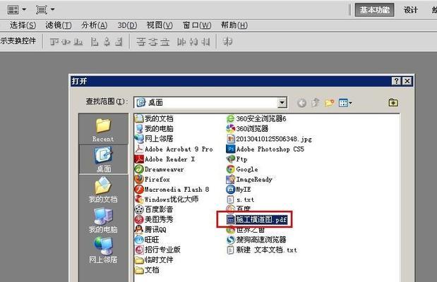 PDF转换成JPG格式(快速)