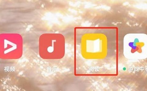 OPPO手机看小说怎么开启夜间模式_OPPO手机看小说开启夜间模式方法